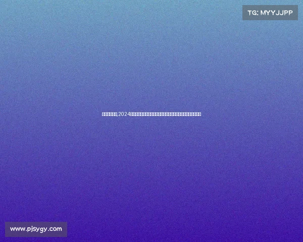 国际体充赛事,2024年巴黎奥运会国际体育盛事全球健儿巅峰竞技弘扬奥林匹克精神